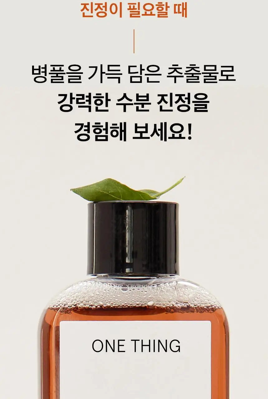 [수분진정/붉은기완화] 원씽 병풀 추출물 토너 150ml 상세페이지 7